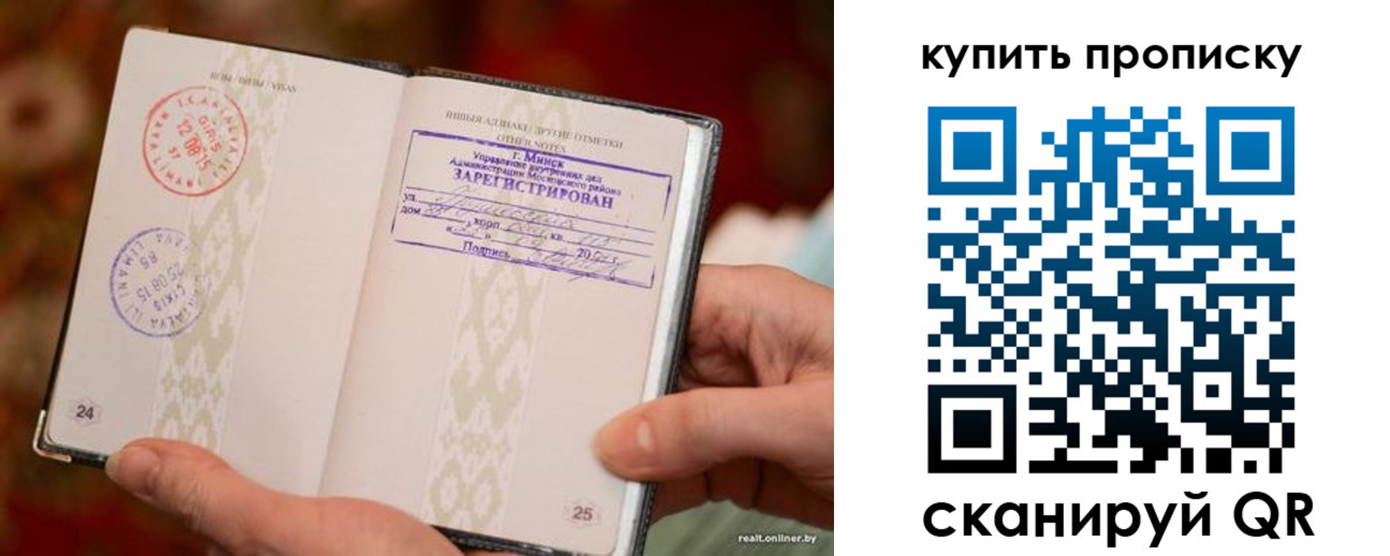 прописка поиск в Октябрьске