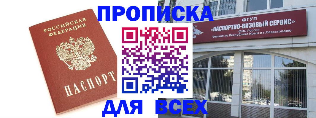 прописка ребенка в Октябрьске