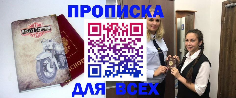 временная регистрация недорого в Октябрьске