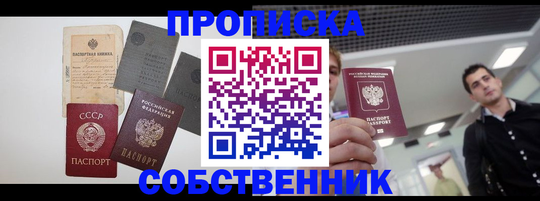 прописка паспорт в Октябрьске